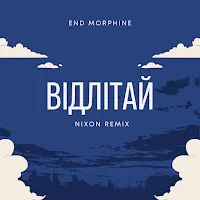 End Morphine — Відлітай (Nixon Remix) — обложка